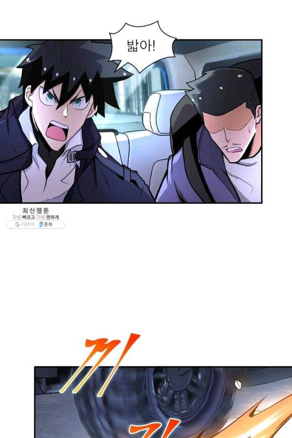 링 오브 가디언 159화 66