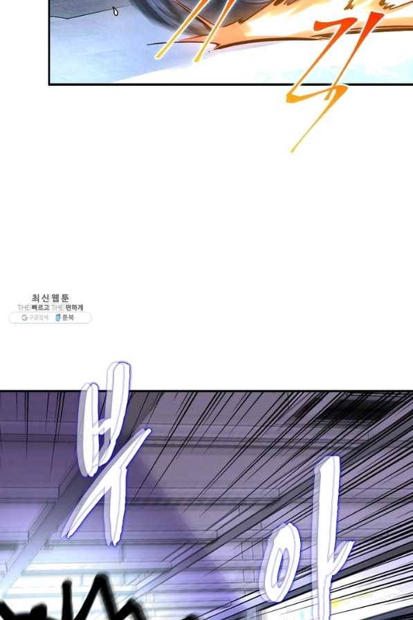 링 오브 가디언 159화 67