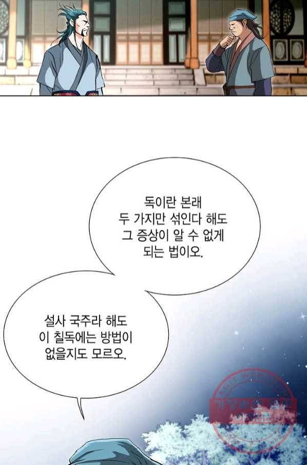 신마 158화 3