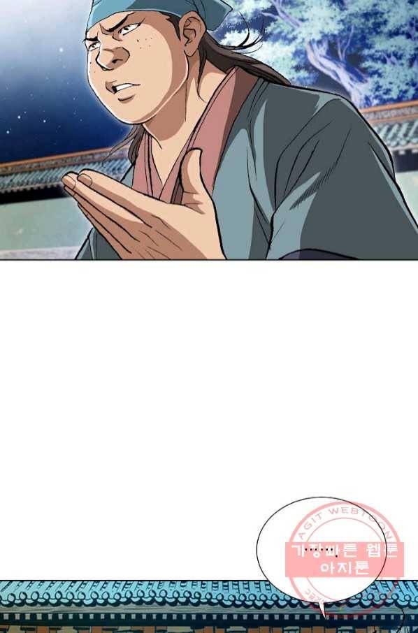 신마 158화 4