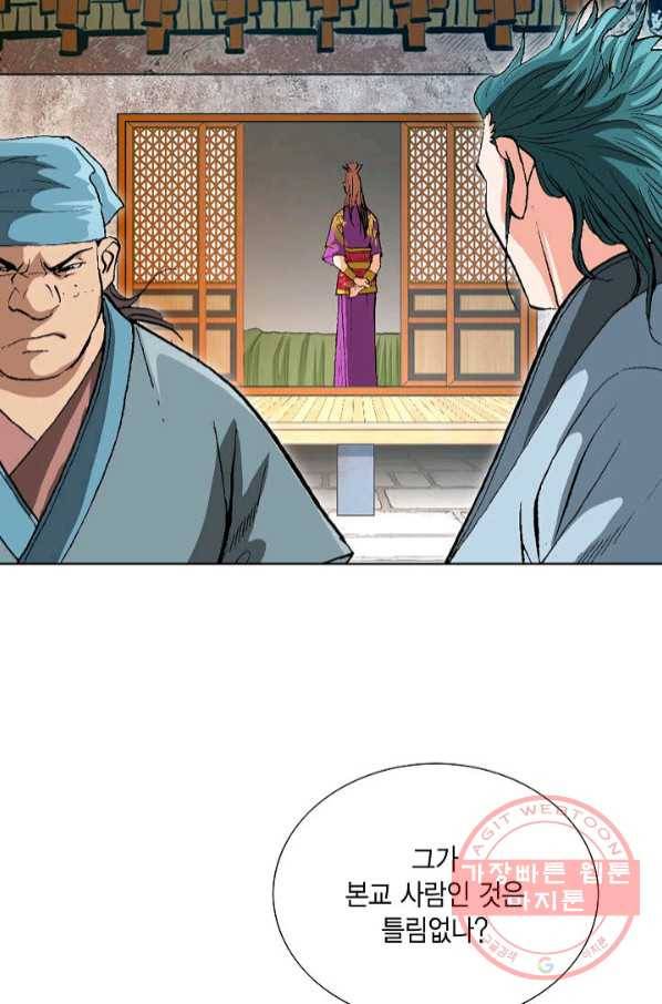 신마 158화 5