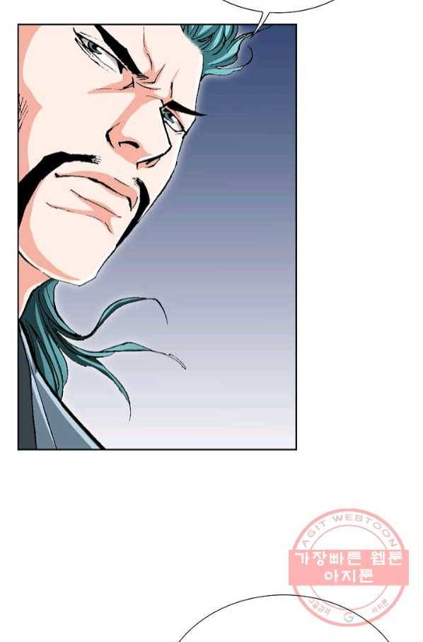 신마 158화 6