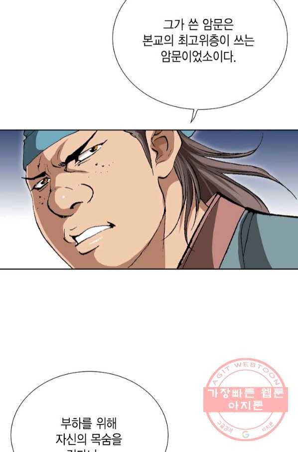 신마 158화 7