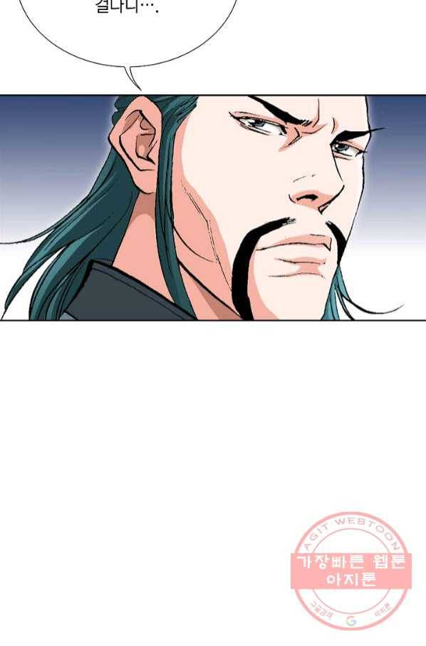 신마 158화 8