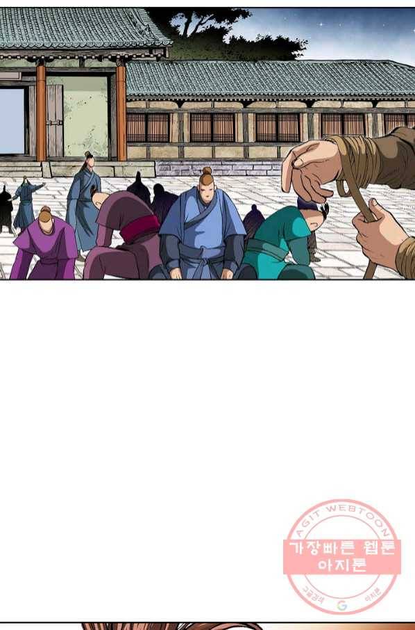신마 158화 9