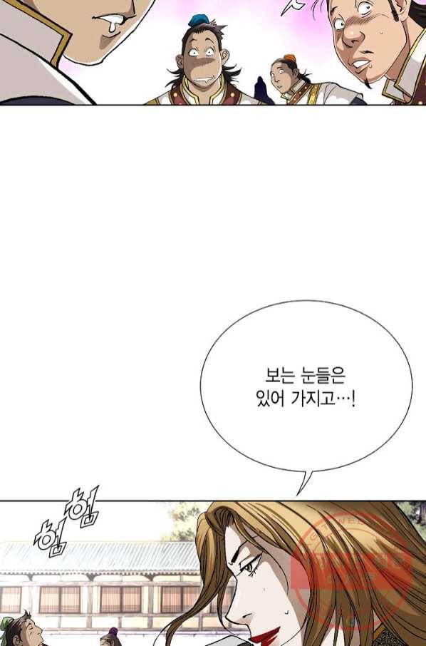 신마 158화 21