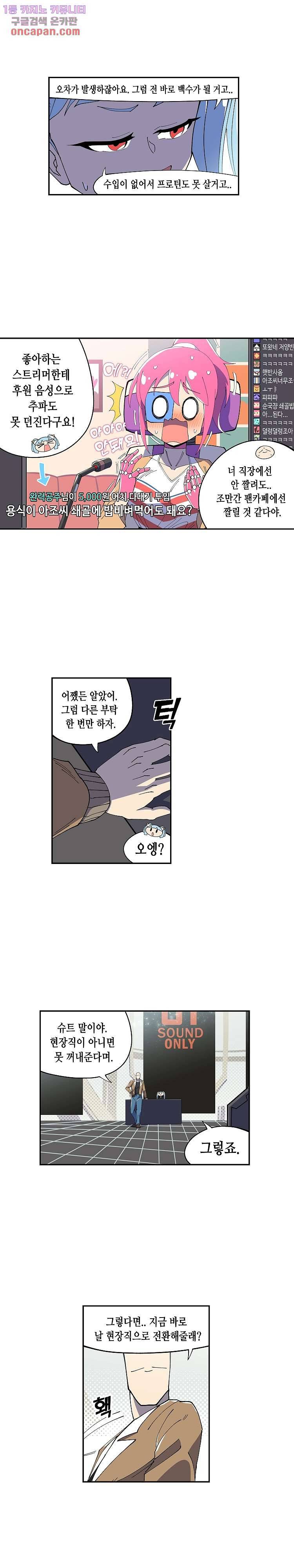 강철메카신부 11화 2