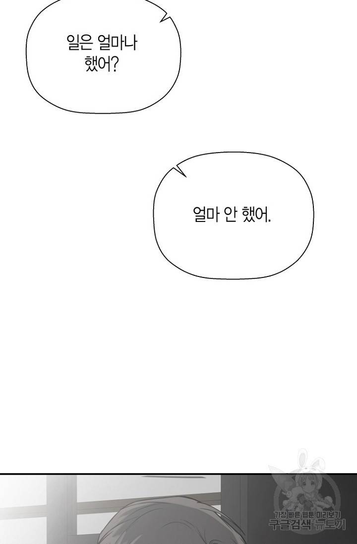 이방인(BL) 21화 15