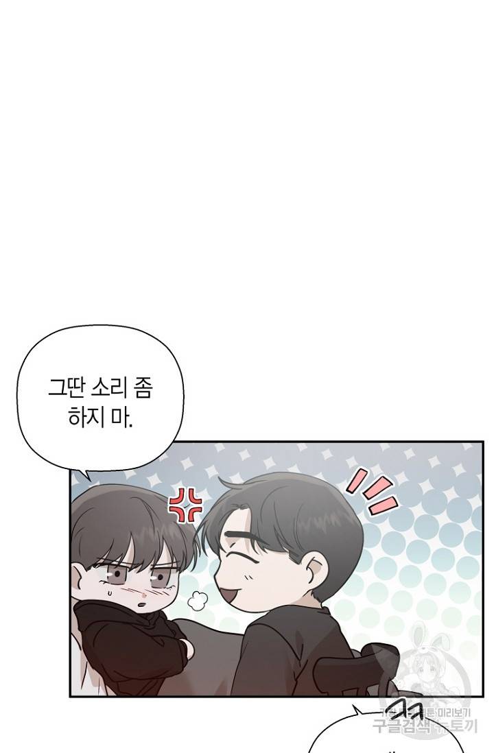 이방인(BL) 21화 17