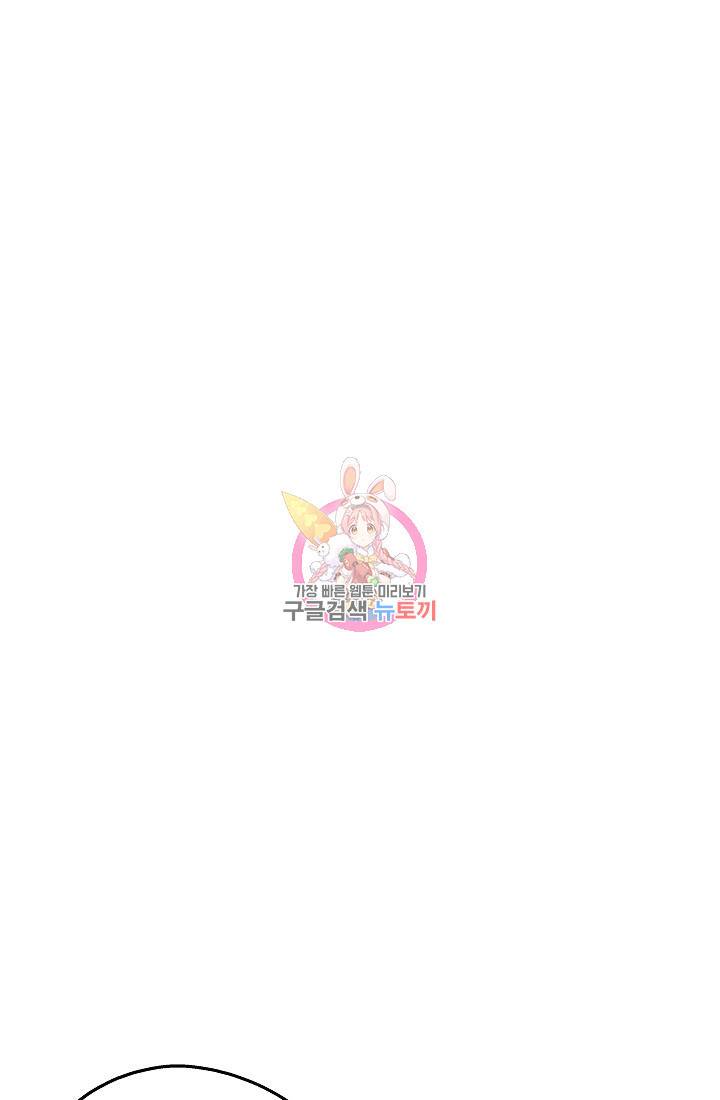 안녕하세요, 정원사입니다 39화 1
