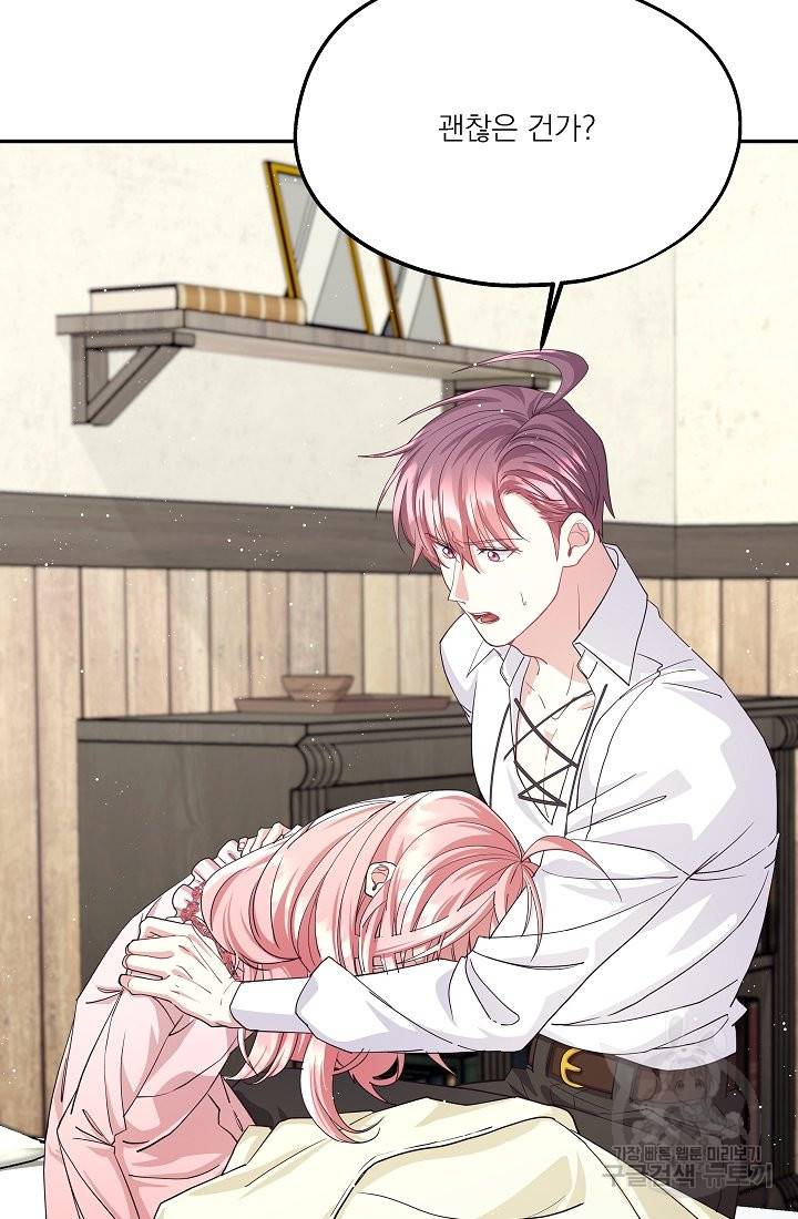 안녕하세요, 정원사입니다 39화 6