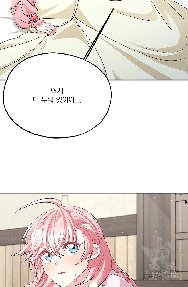 안녕하세요, 정원사입니다 39화 7