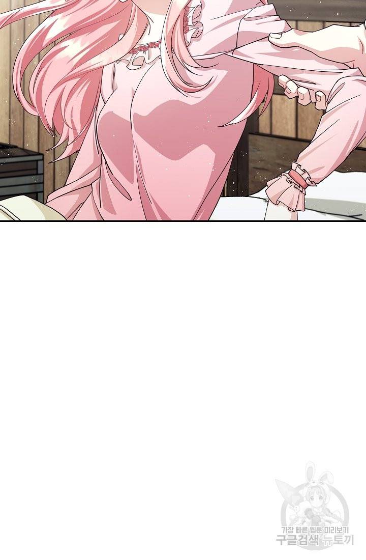 안녕하세요, 정원사입니다 39화 8