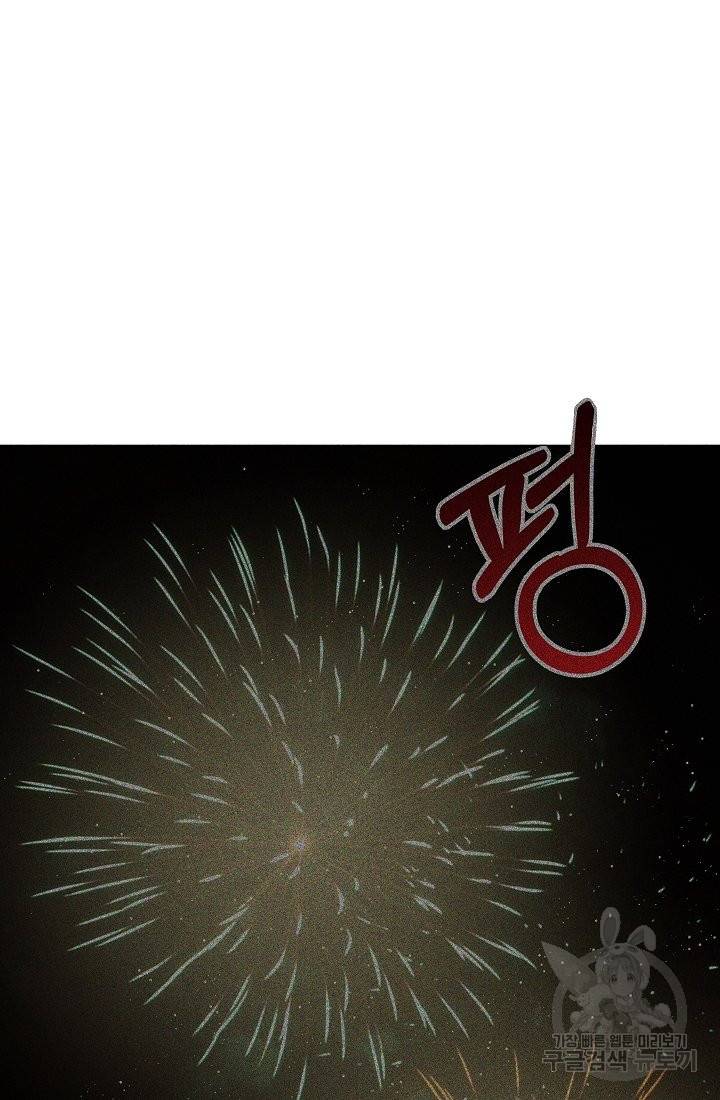 안녕하세요, 정원사입니다 39화 9