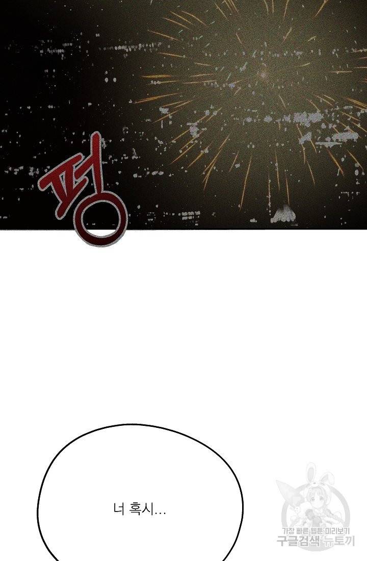 안녕하세요, 정원사입니다 39화 10