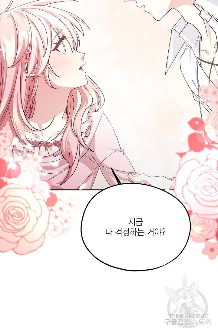 안녕하세요, 정원사입니다 39화 12