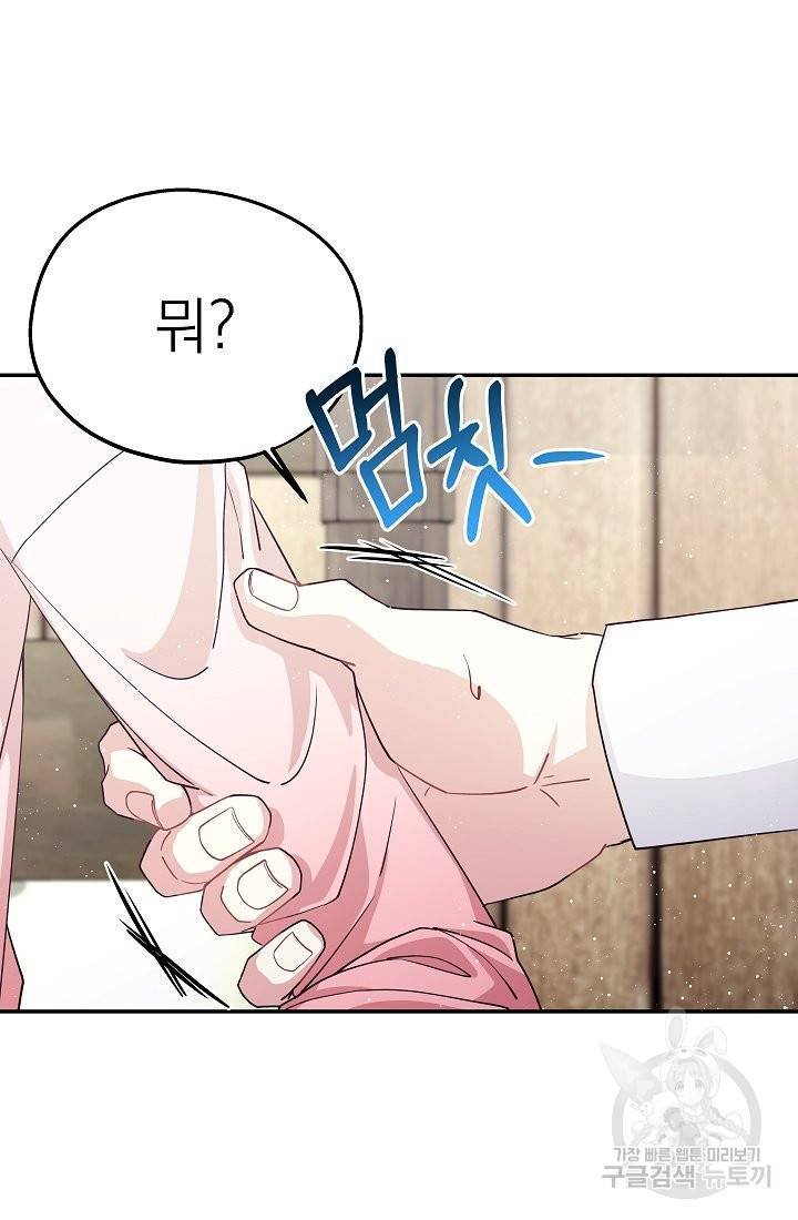 안녕하세요, 정원사입니다 39화 13