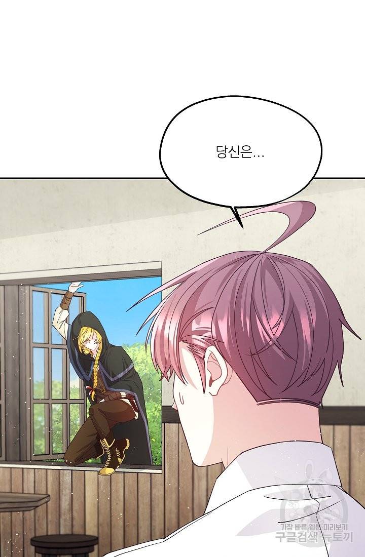 안녕하세요, 정원사입니다 39화 19