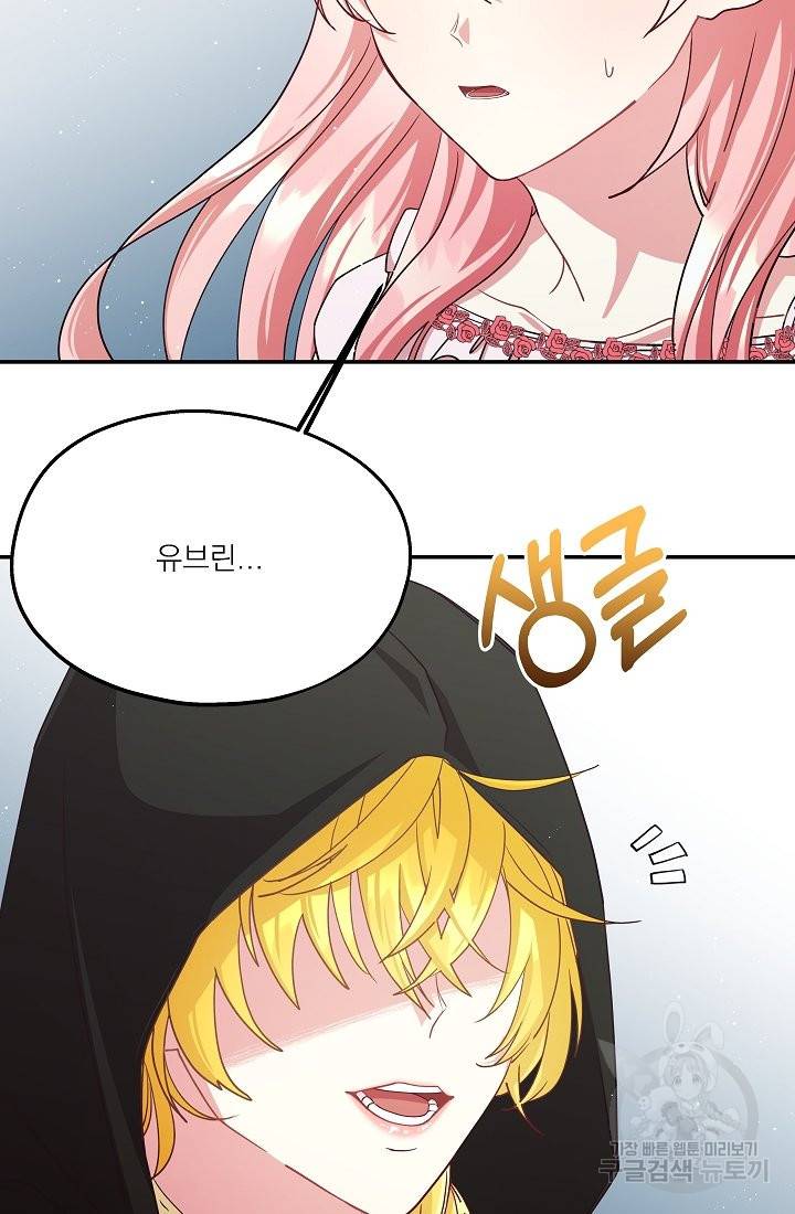 안녕하세요, 정원사입니다 39화 22