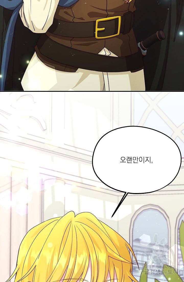 안녕하세요, 정원사입니다 39화 36