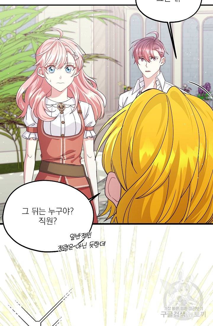 안녕하세요, 정원사입니다 39화 43