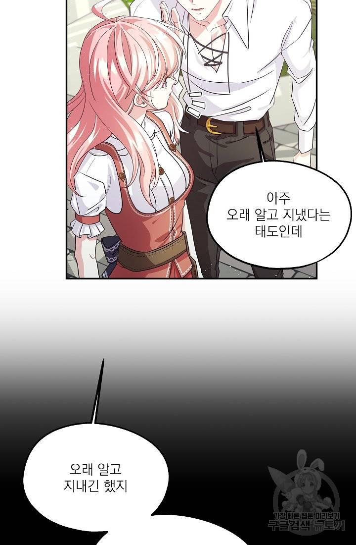 안녕하세요, 정원사입니다 39화 51