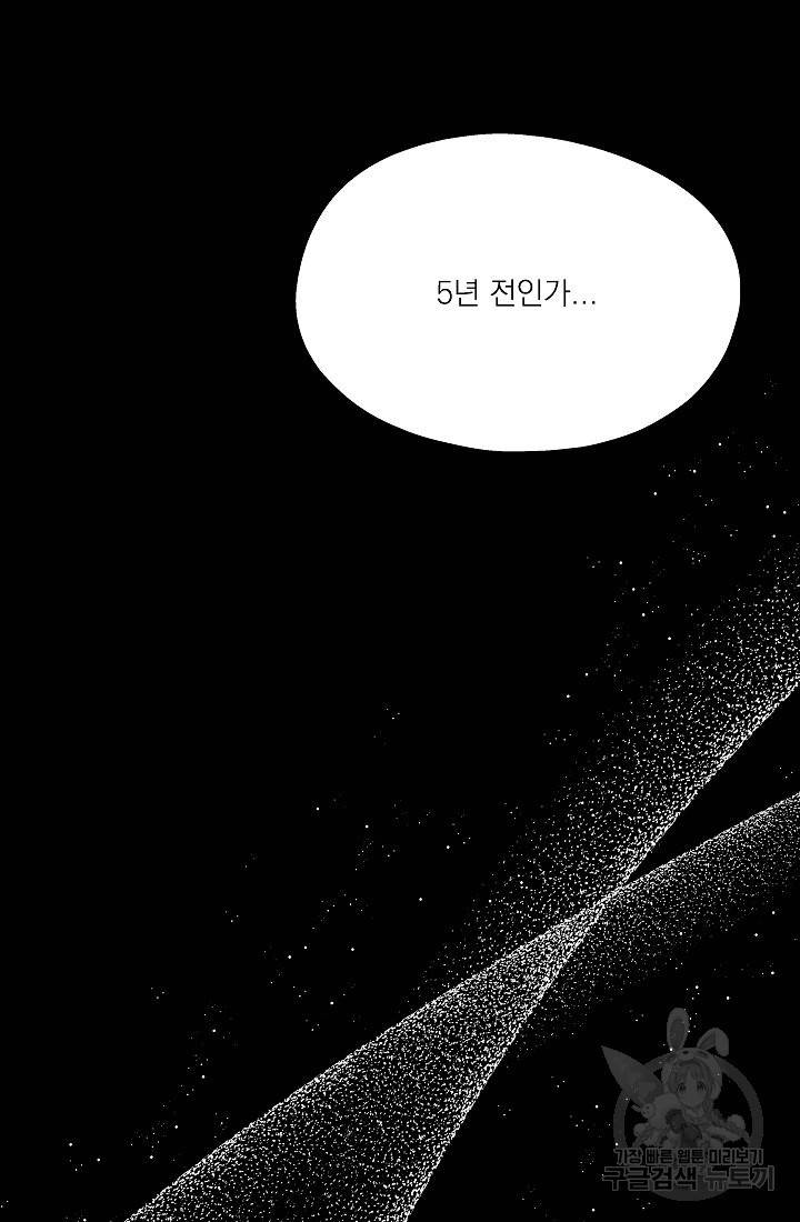 안녕하세요, 정원사입니다 39화 53