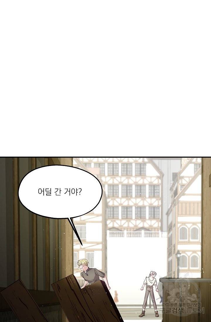 안녕하세요, 정원사입니다 39화 57