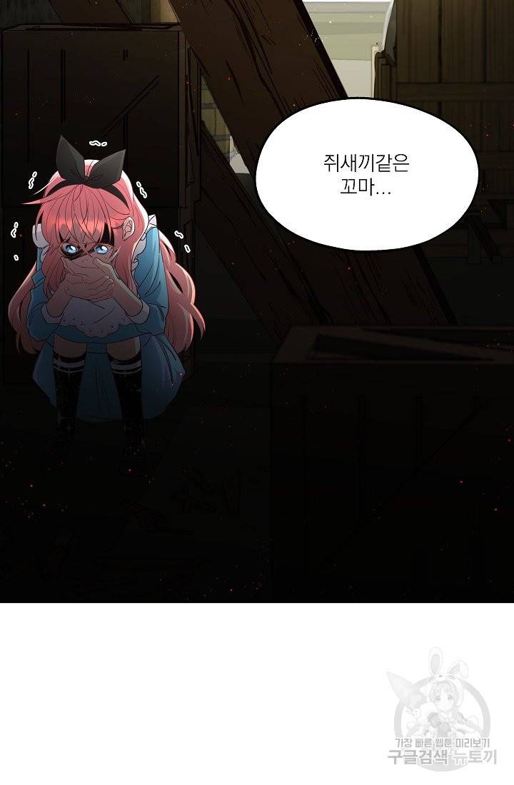 안녕하세요, 정원사입니다 39화 58