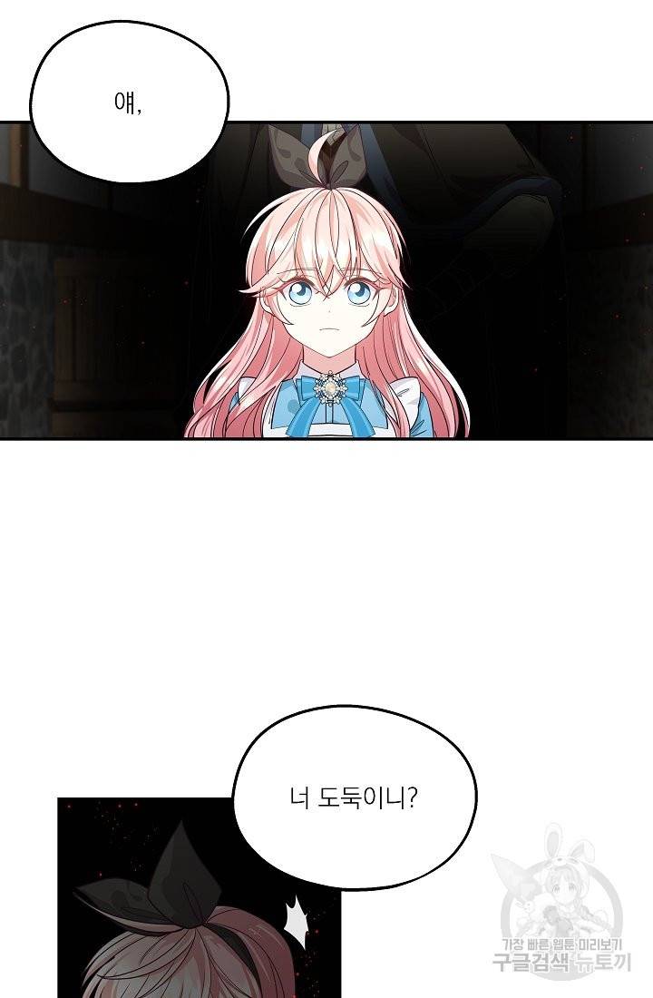 안녕하세요, 정원사입니다 39화 68