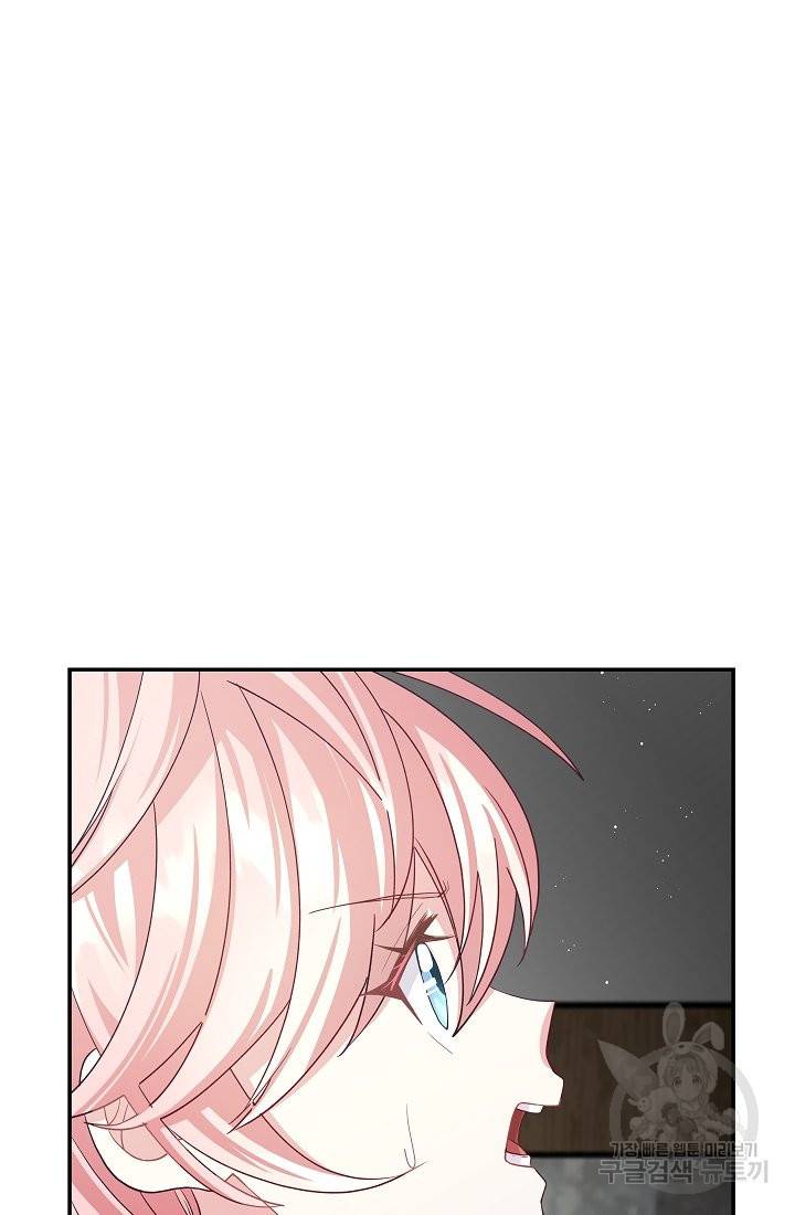 안녕하세요, 정원사입니다 39화 73