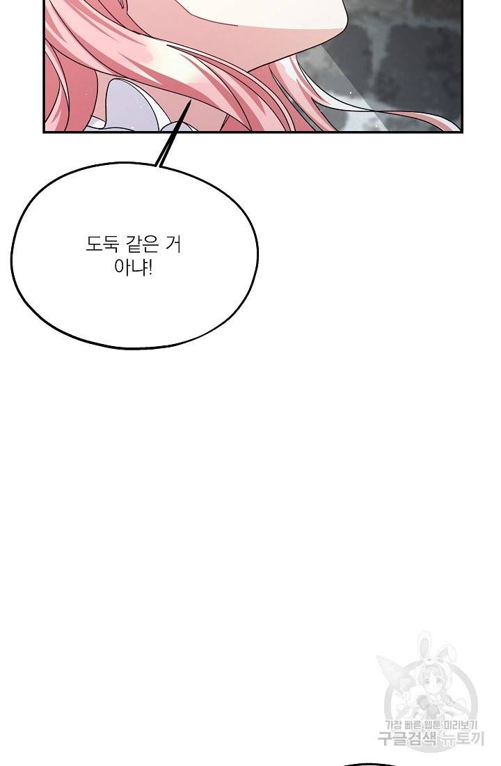 안녕하세요, 정원사입니다 39화 74