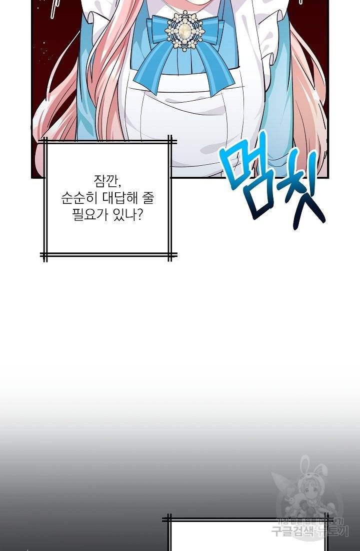안녕하세요, 정원사입니다 39화 78
