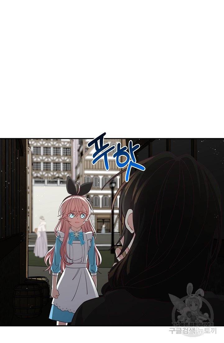 안녕하세요, 정원사입니다 39화 84
