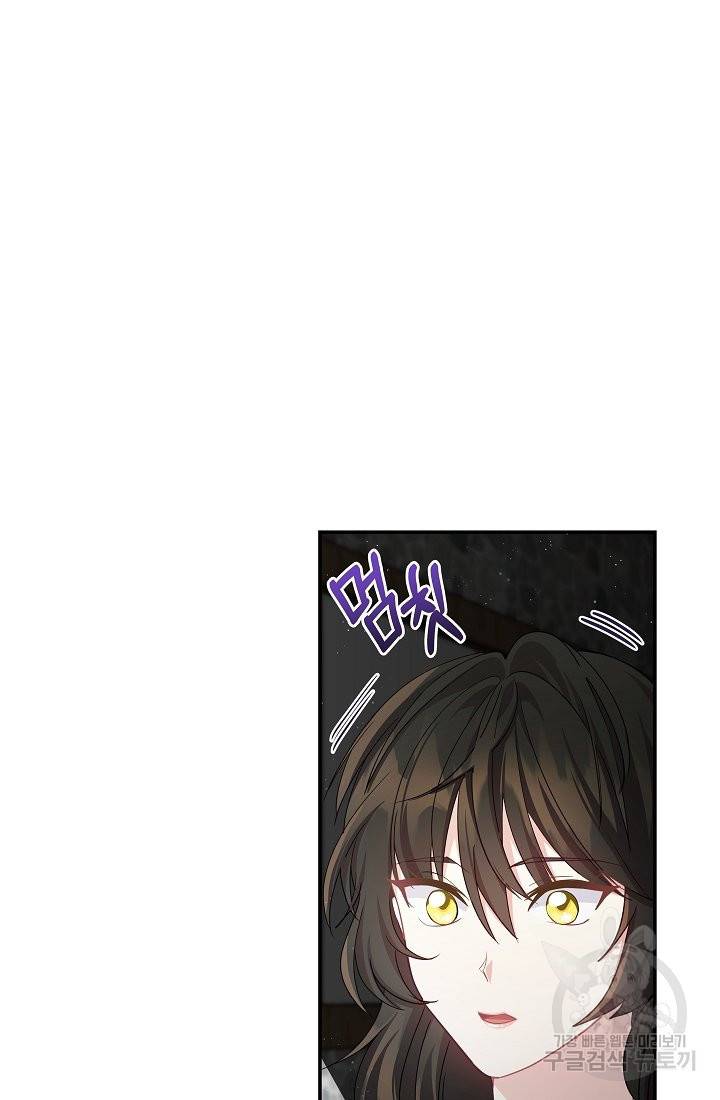 안녕하세요, 정원사입니다 39화 101