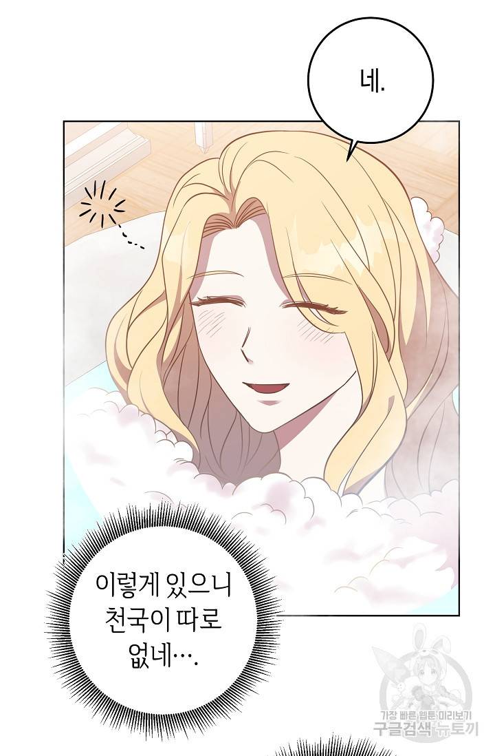 부드러운 폭군 14화 4
