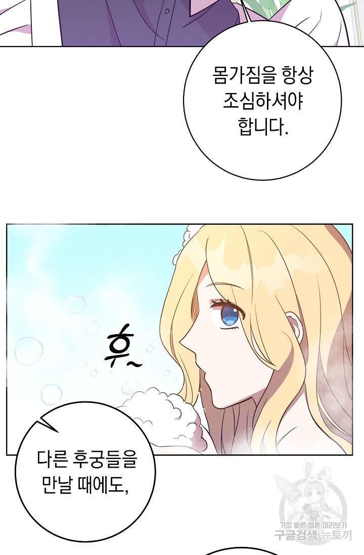 부드러운 폭군 14화 13