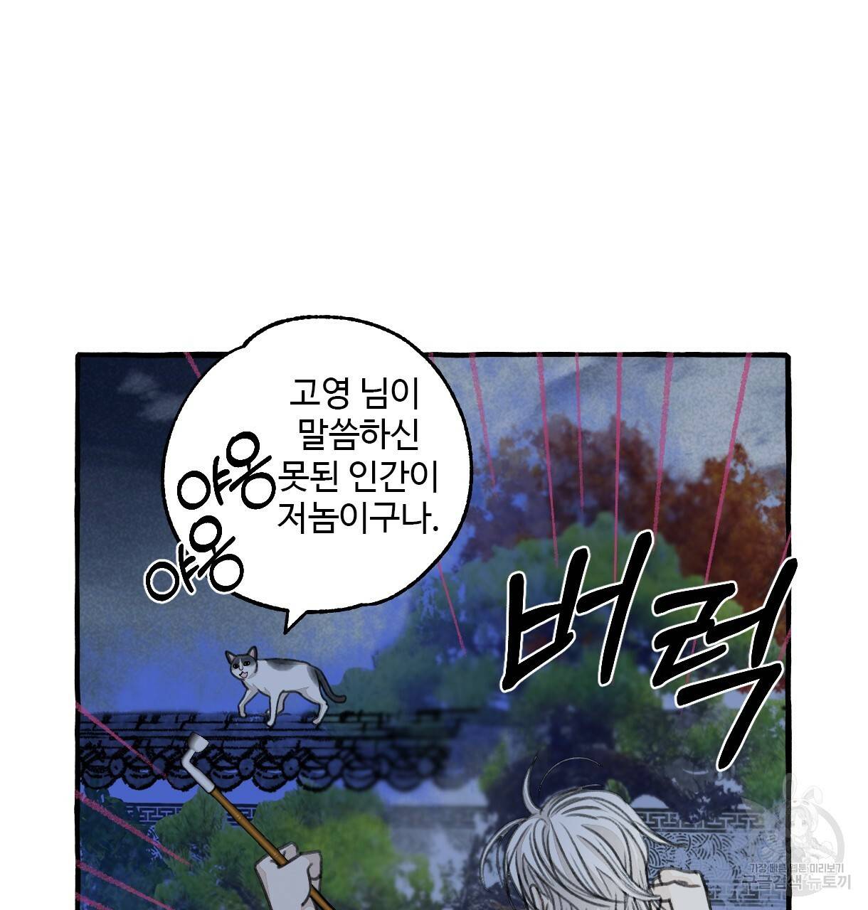 이리 오너라, 업고 놀자 75화 7