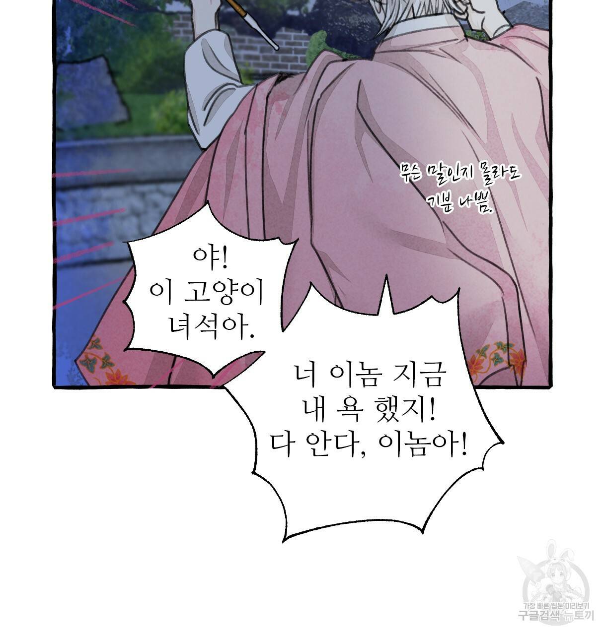 이리 오너라, 업고 놀자 75화 8