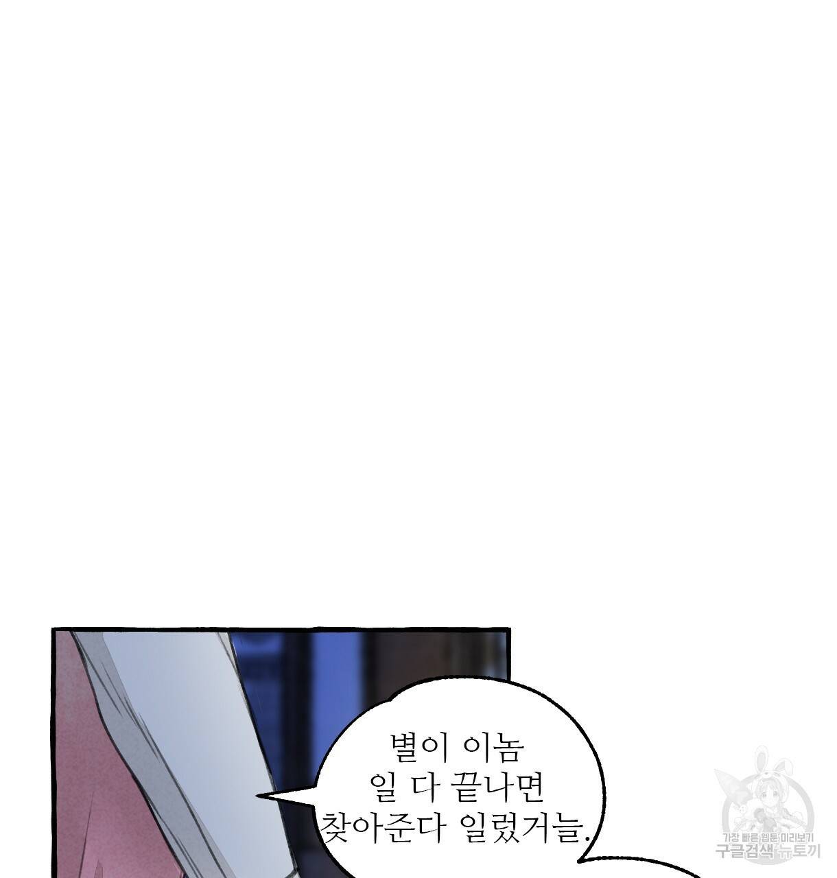 이리 오너라, 업고 놀자 75화 9