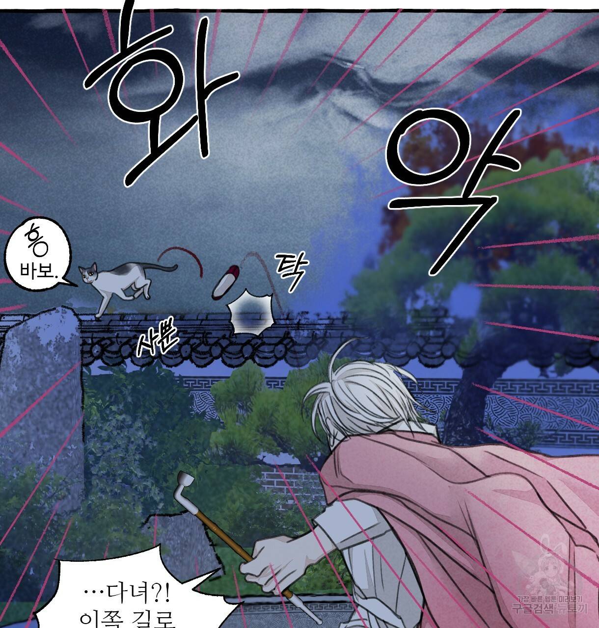 이리 오너라, 업고 놀자 75화 11