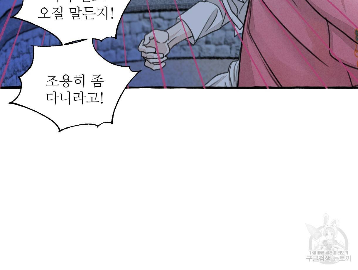 이리 오너라, 업고 놀자 75화 12