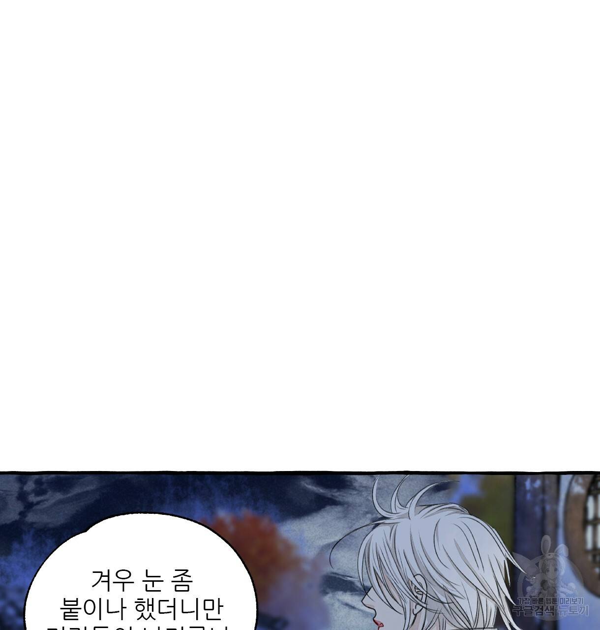 이리 오너라, 업고 놀자 75화 13
