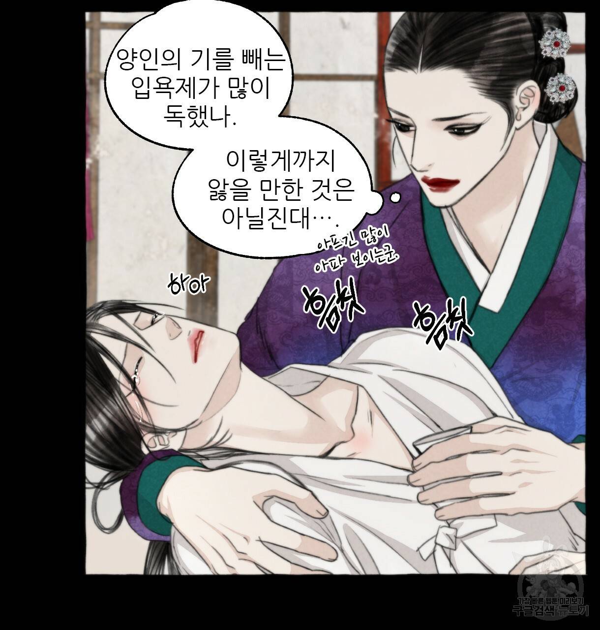이리 오너라, 업고 놀자 75화 19