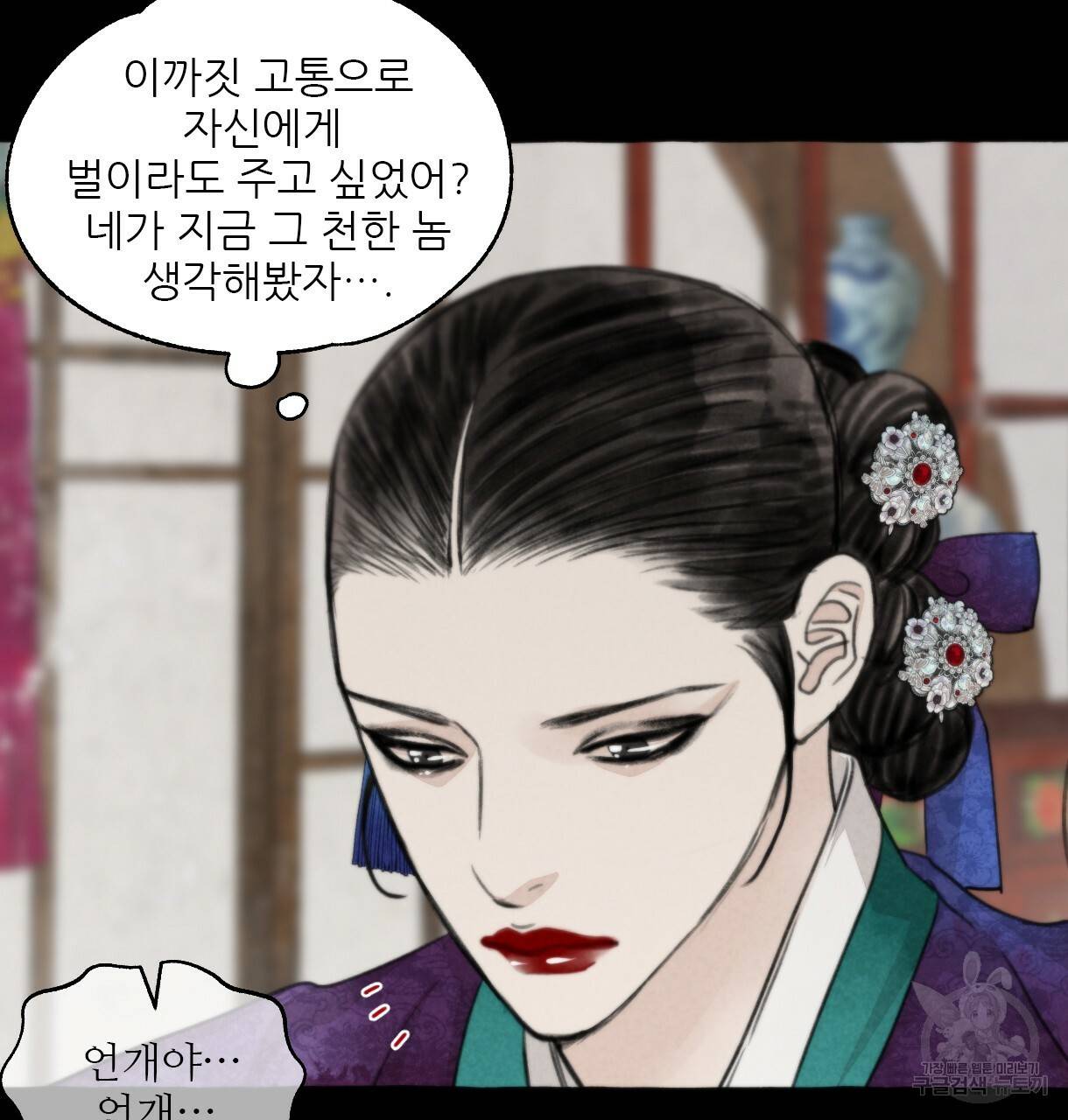 이리 오너라, 업고 놀자 75화 22