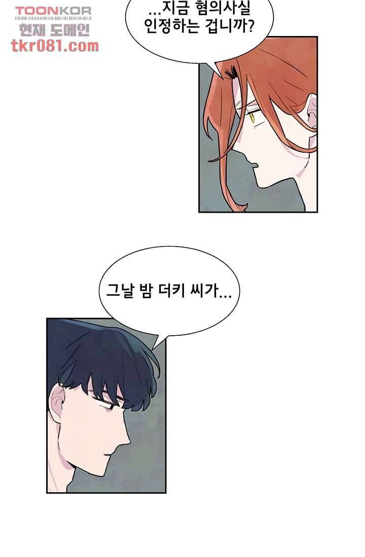 사생 21화 2