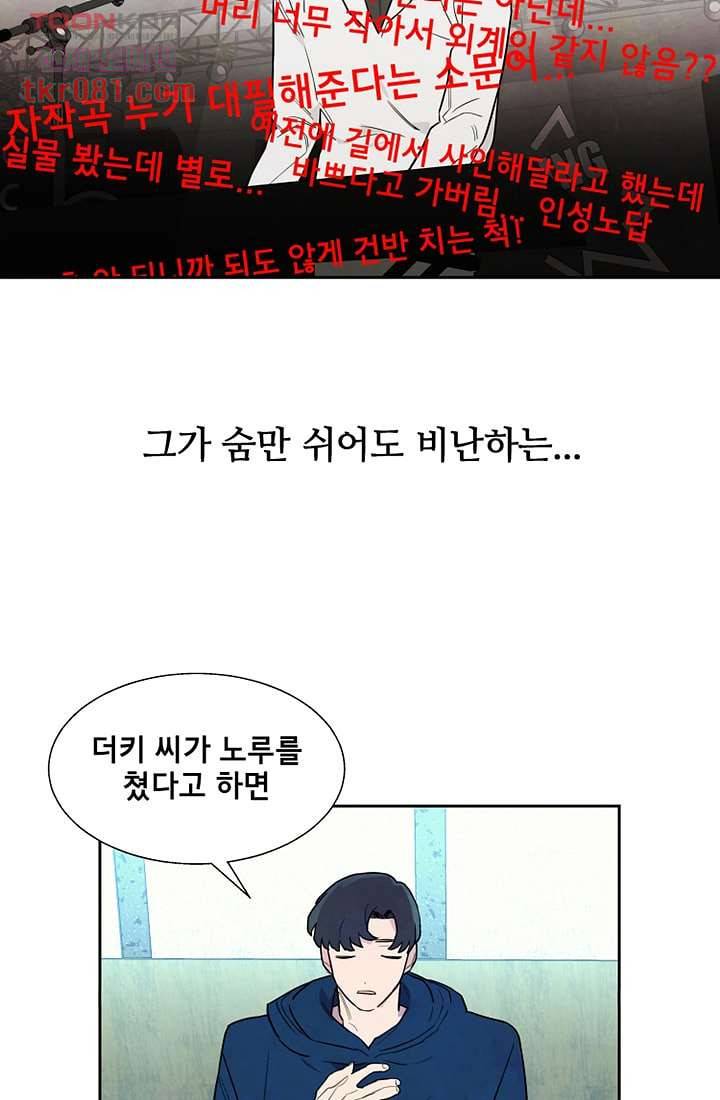사생 21화 9