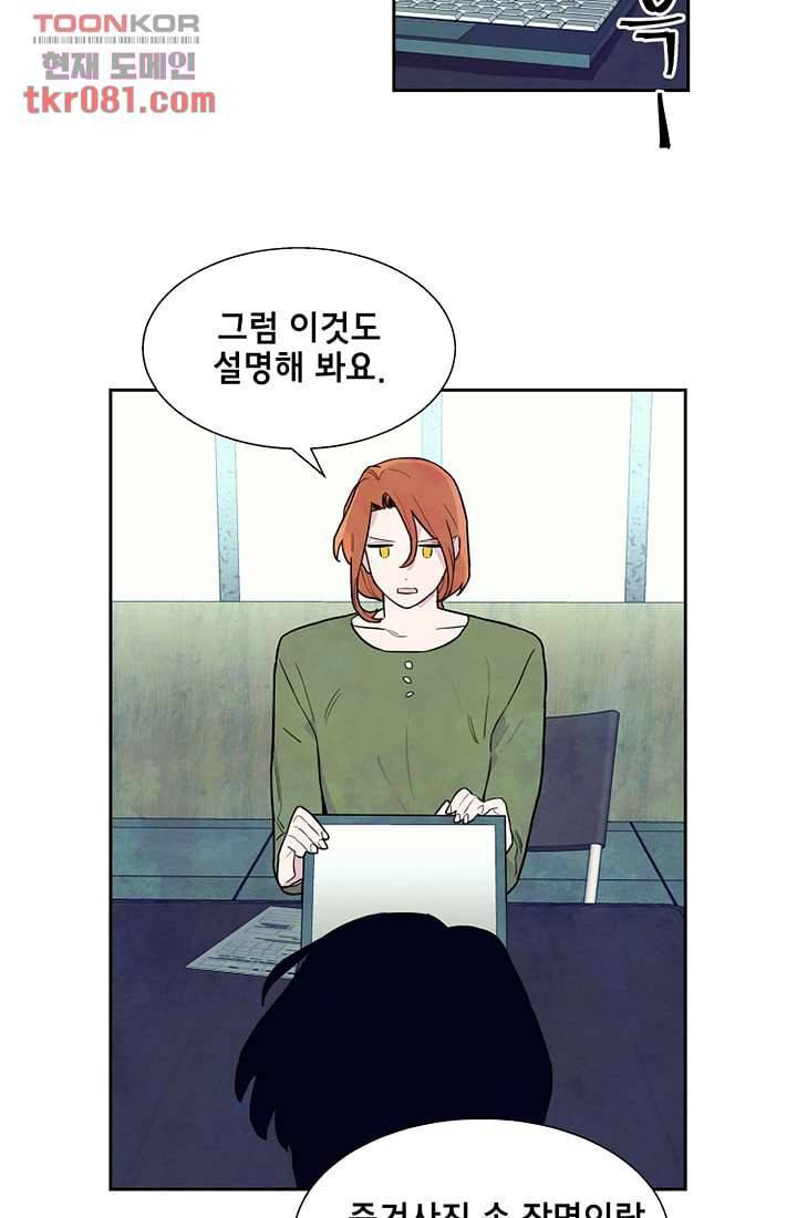 사생 21화 11