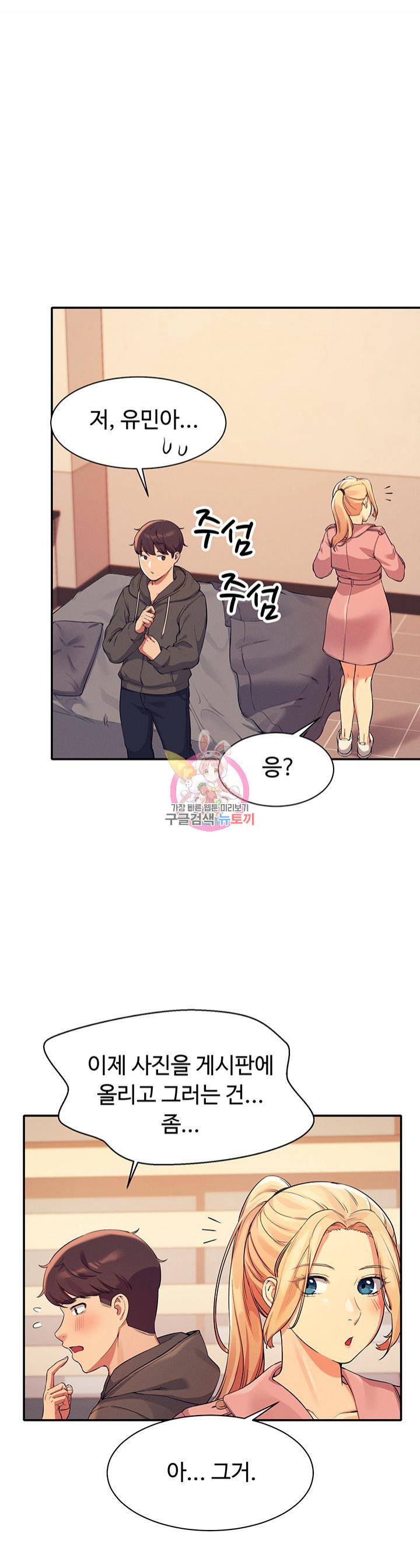 공대엔 여신이 없다? 15화 1
