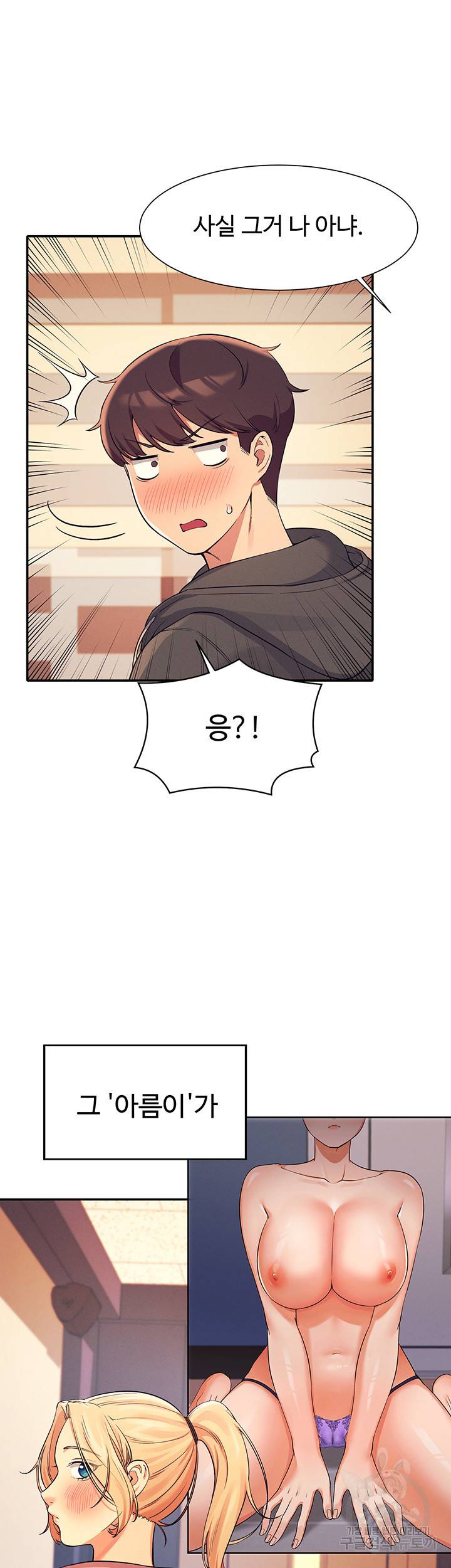 공대엔 여신이 없다? 15화 2